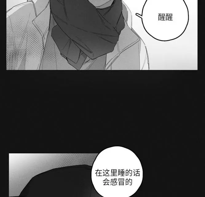 漫画《GLEN》44话第20张图