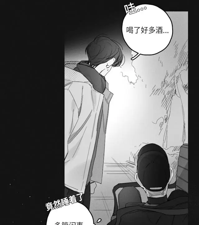 漫画《GLEN》44话第22张图