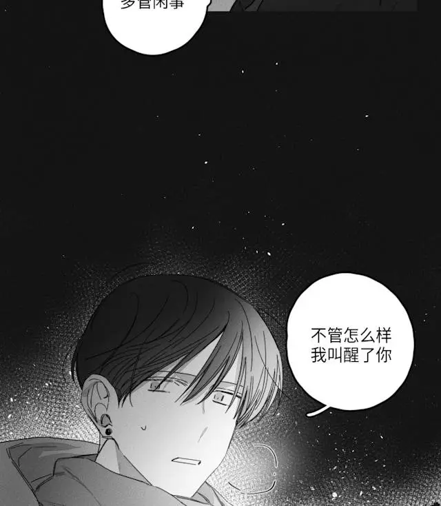 漫画《GLEN》44话第23张图