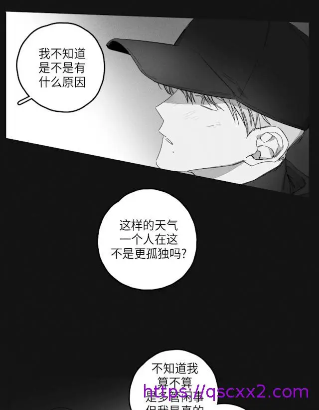 漫画《GLEN》44话第25张图
