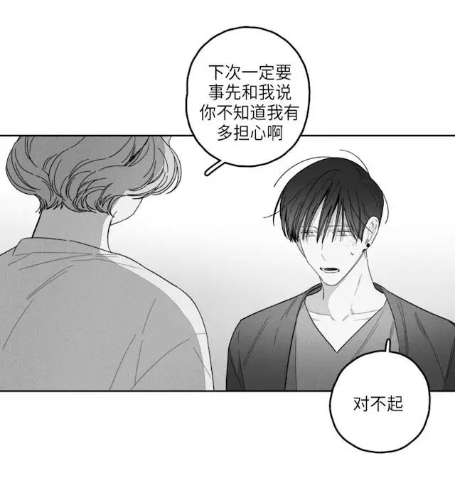 漫画《GLEN》41话第11张图
