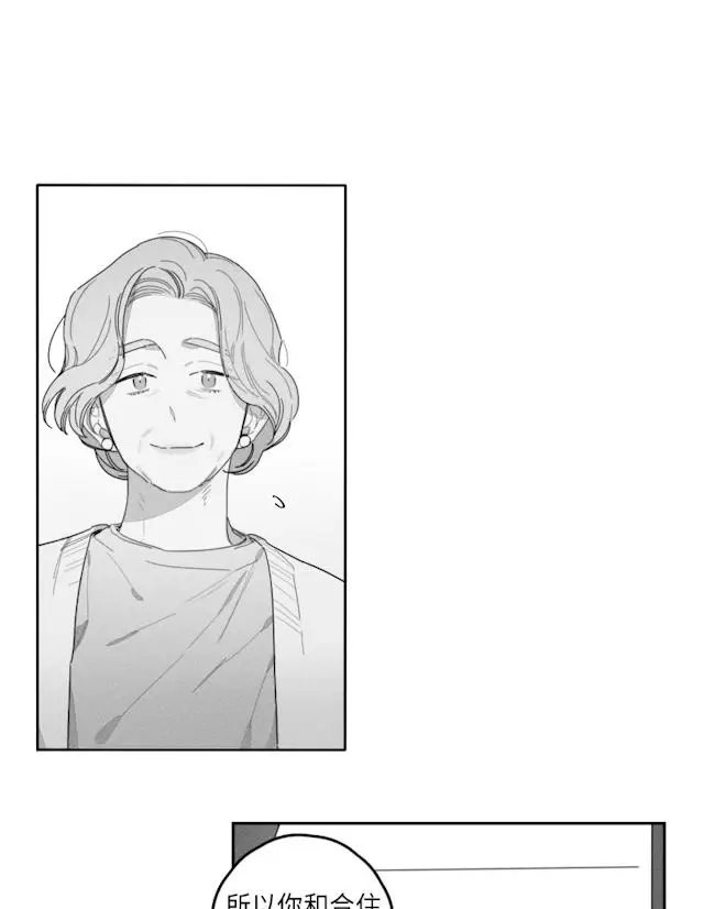 漫画《GLEN》41话第12张图