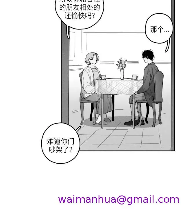 漫画《GLEN》41话第13张图