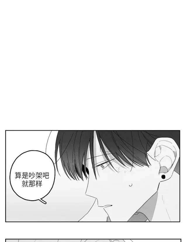 漫画《GLEN》41话第14张图