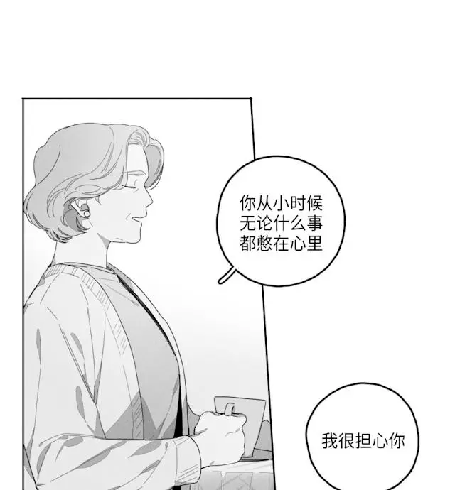 漫画《GLEN》41话第16张图
