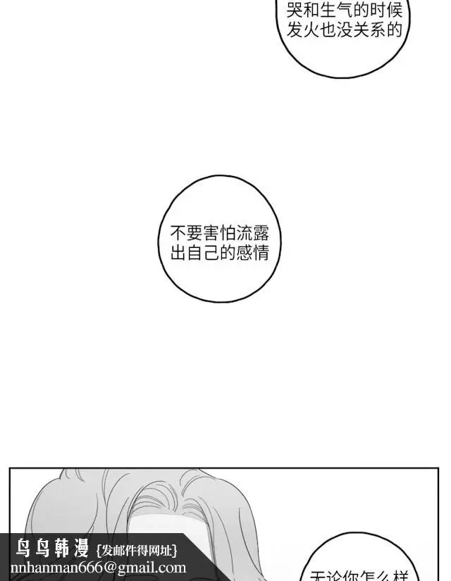 漫画《GLEN》41话第19张图