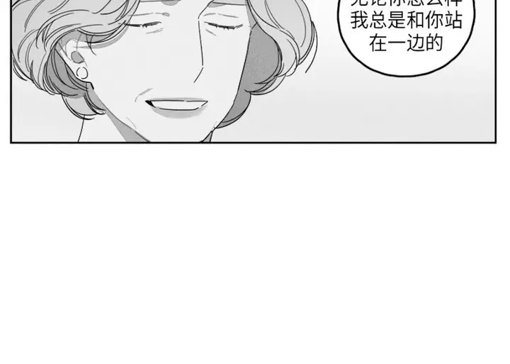漫画《GLEN》41话第20张图