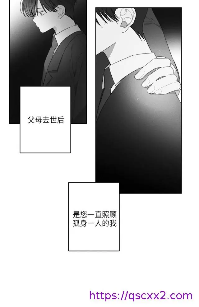 漫画《GLEN》41话第25张图