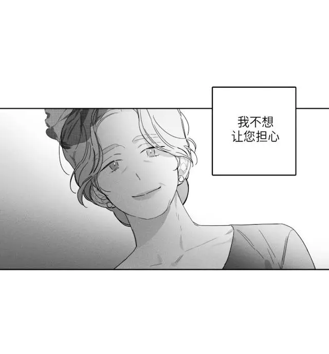 漫画《GLEN》41话第26张图