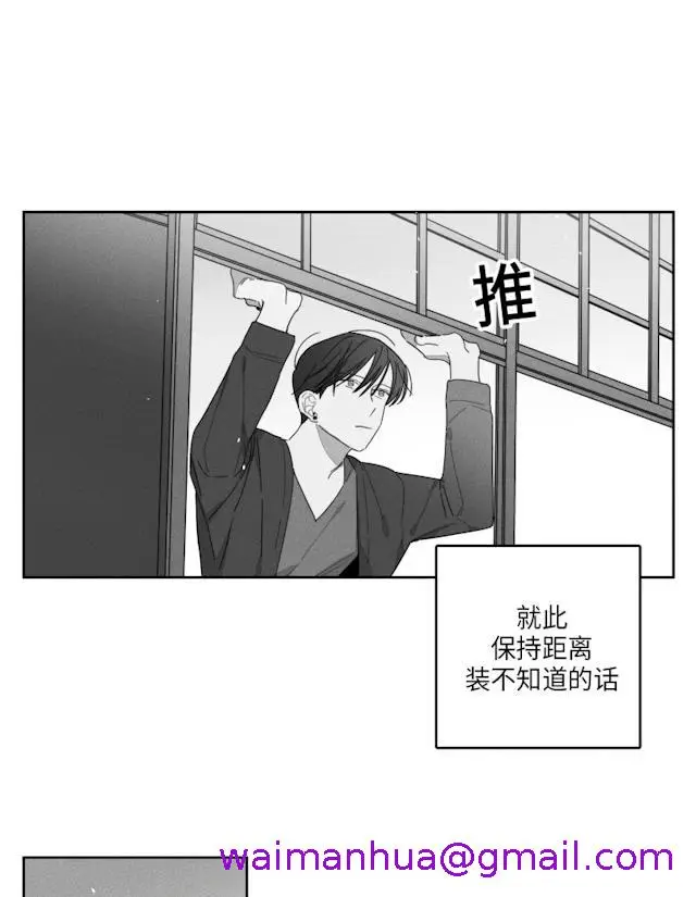 漫画《GLEN》41话第29张图