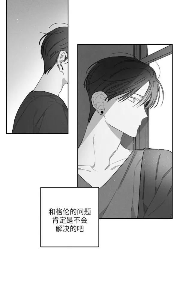 漫画《GLEN》41话第30张图