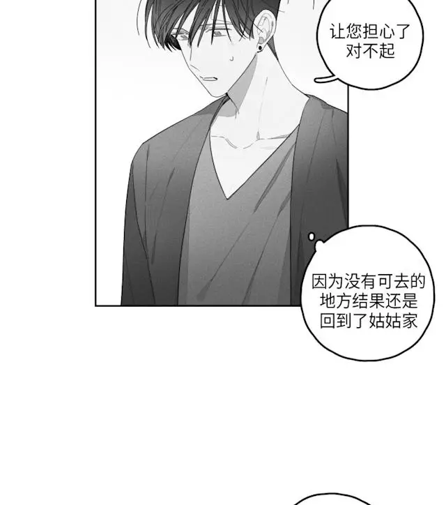 漫画《GLEN》41话第8张图