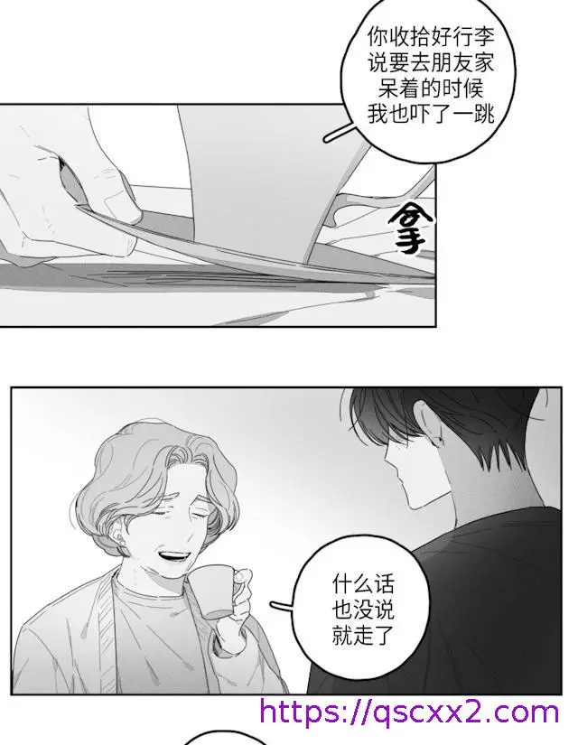 漫画《GLEN》41话第9张图