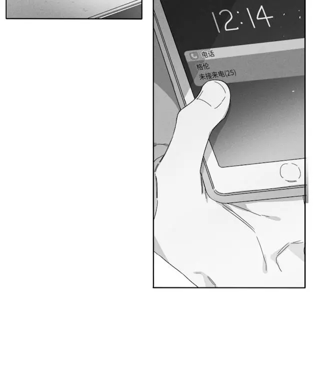 漫画《GLEN》42话第10张图