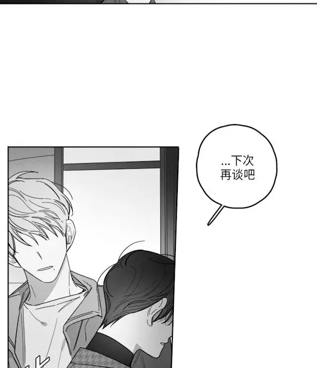 漫画《GLEN》42话第20张图
