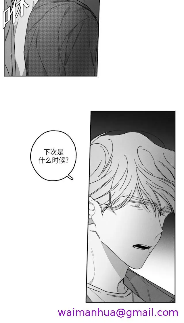 漫画《GLEN》42话第21张图