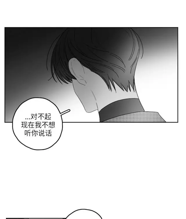 漫画《GLEN》42话第24张图