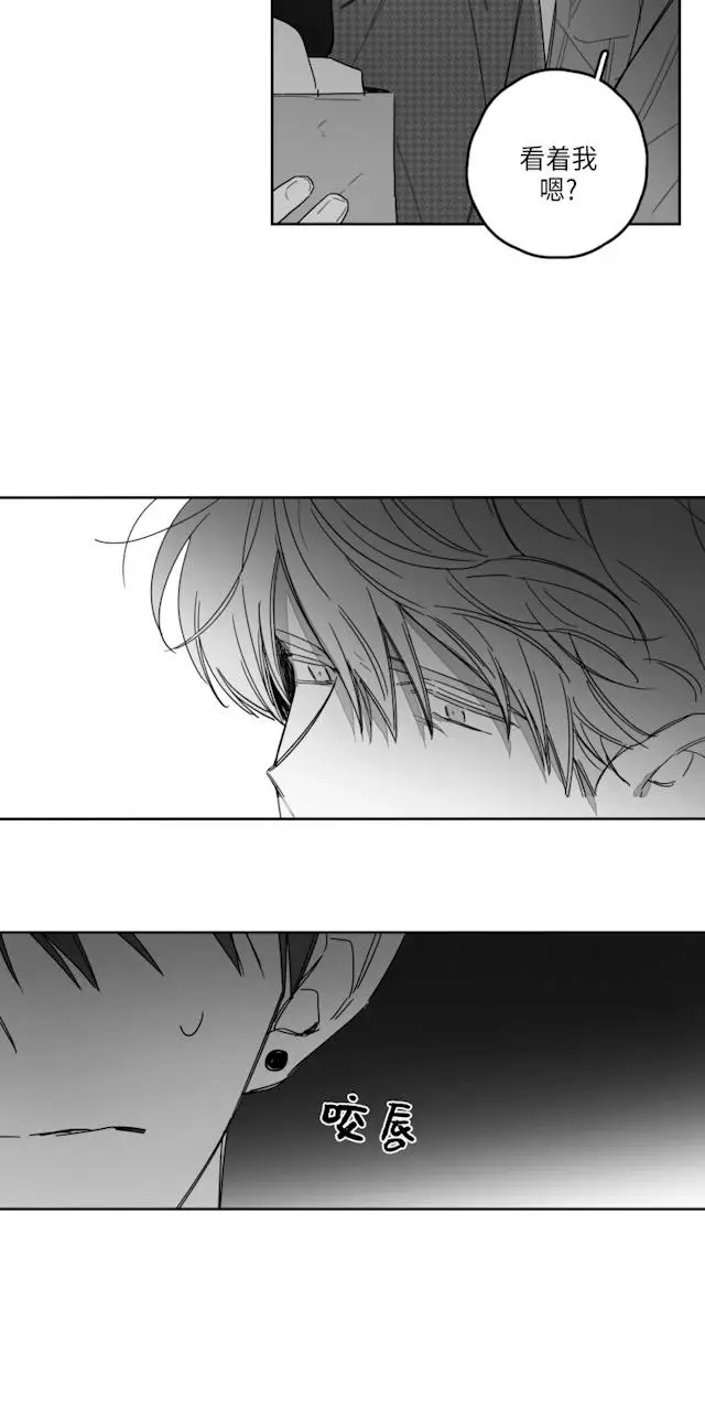 漫画《GLEN》42话第26张图