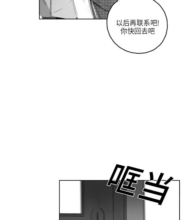 漫画《GLEN》42话第28张图