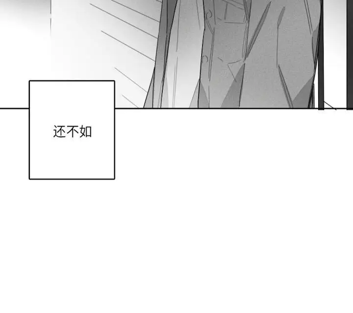 漫画《GLEN》42话第31张图