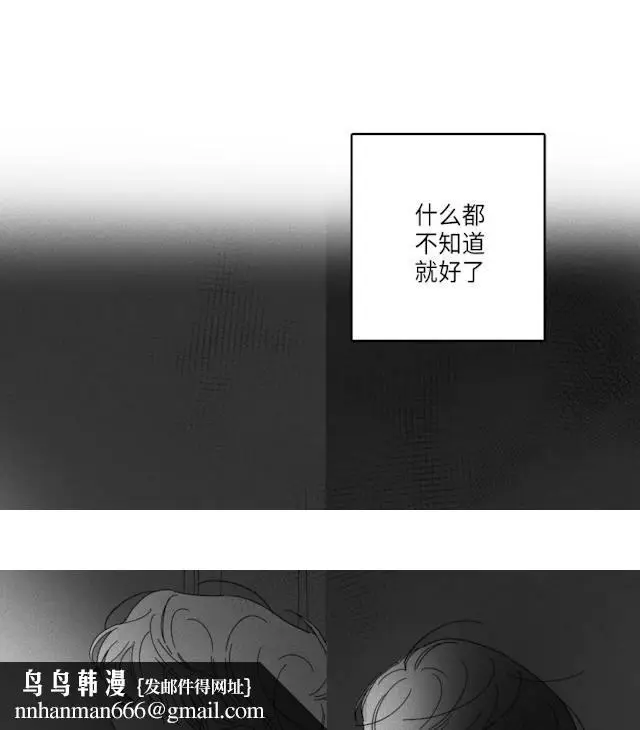 漫画《GLEN》42话第32张图