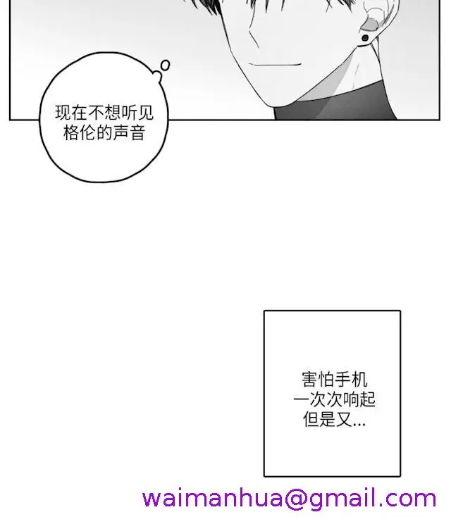 漫画《GLEN》42话第5张图