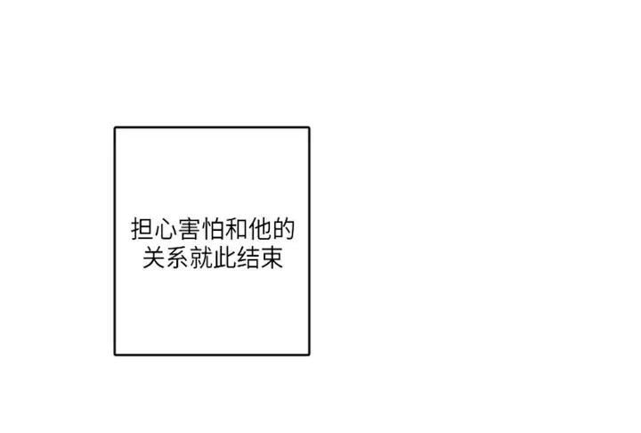 漫画《GLEN》42话第6张图