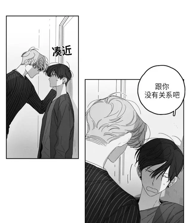 漫画《GLEN》31话第11张图