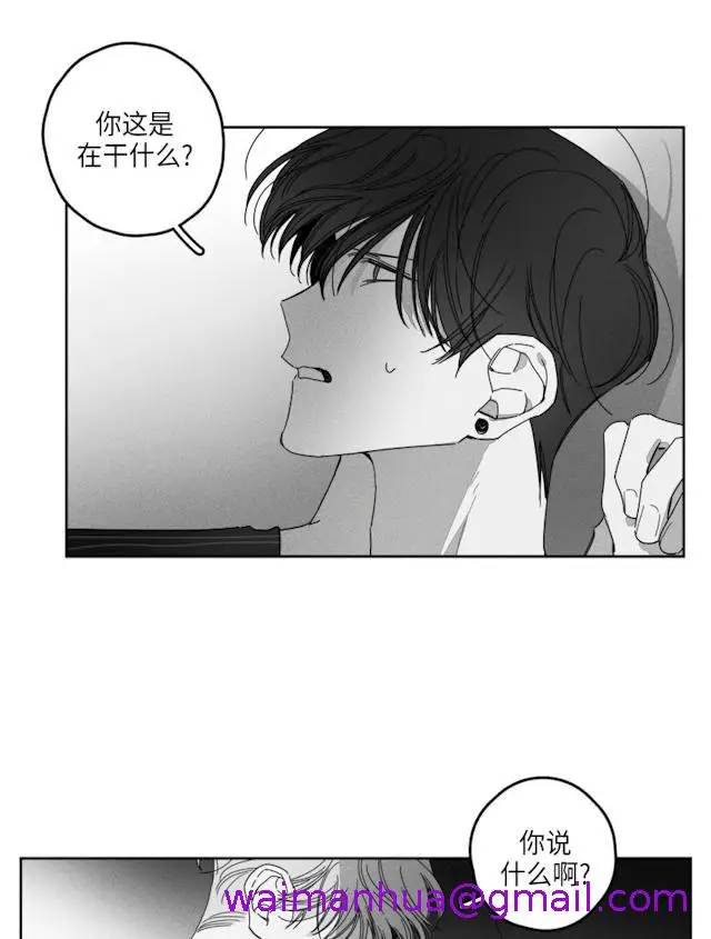 漫画《GLEN》31话第13张图