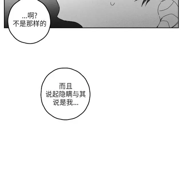 漫画《GLEN》31话第15张图