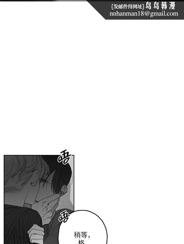 漫画《GLEN》31话第18张图