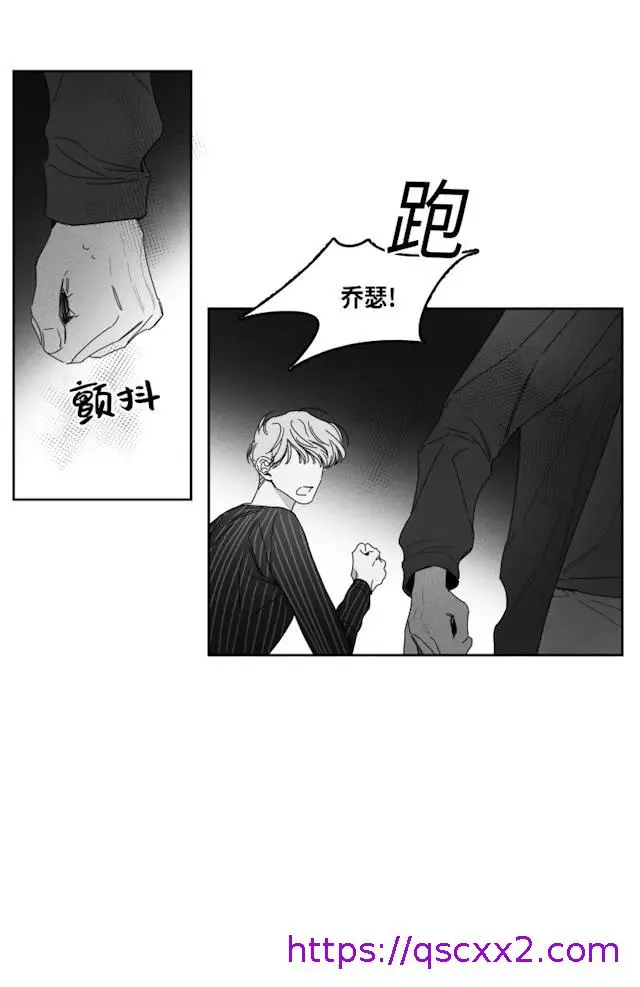 漫画《GLEN》31话第25张图