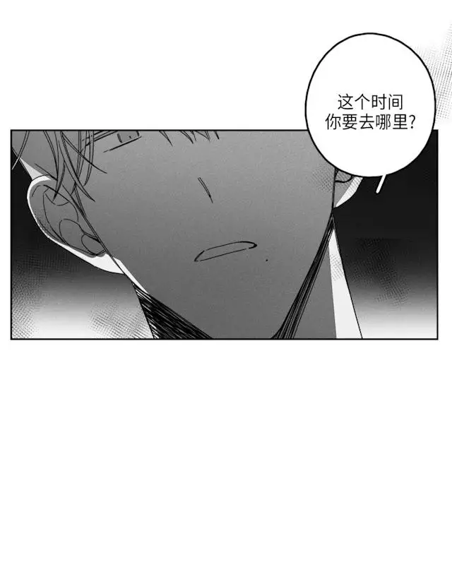 漫画《GLEN》31话第4张图