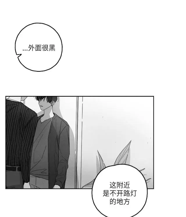 漫画《GLEN》31话第6张图