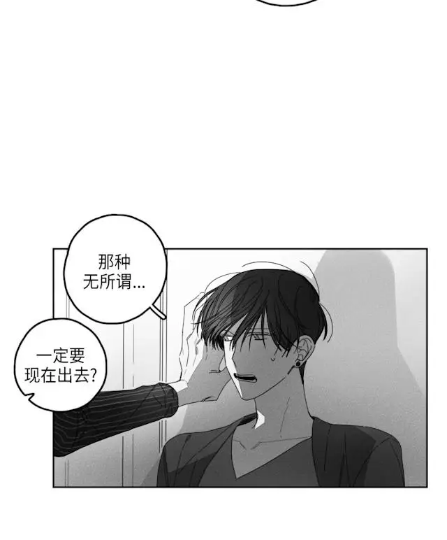 漫画《GLEN》31话第7张图