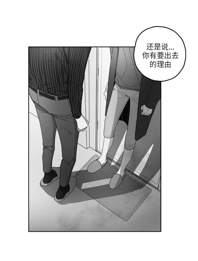 漫画《GLEN》31话第8张图