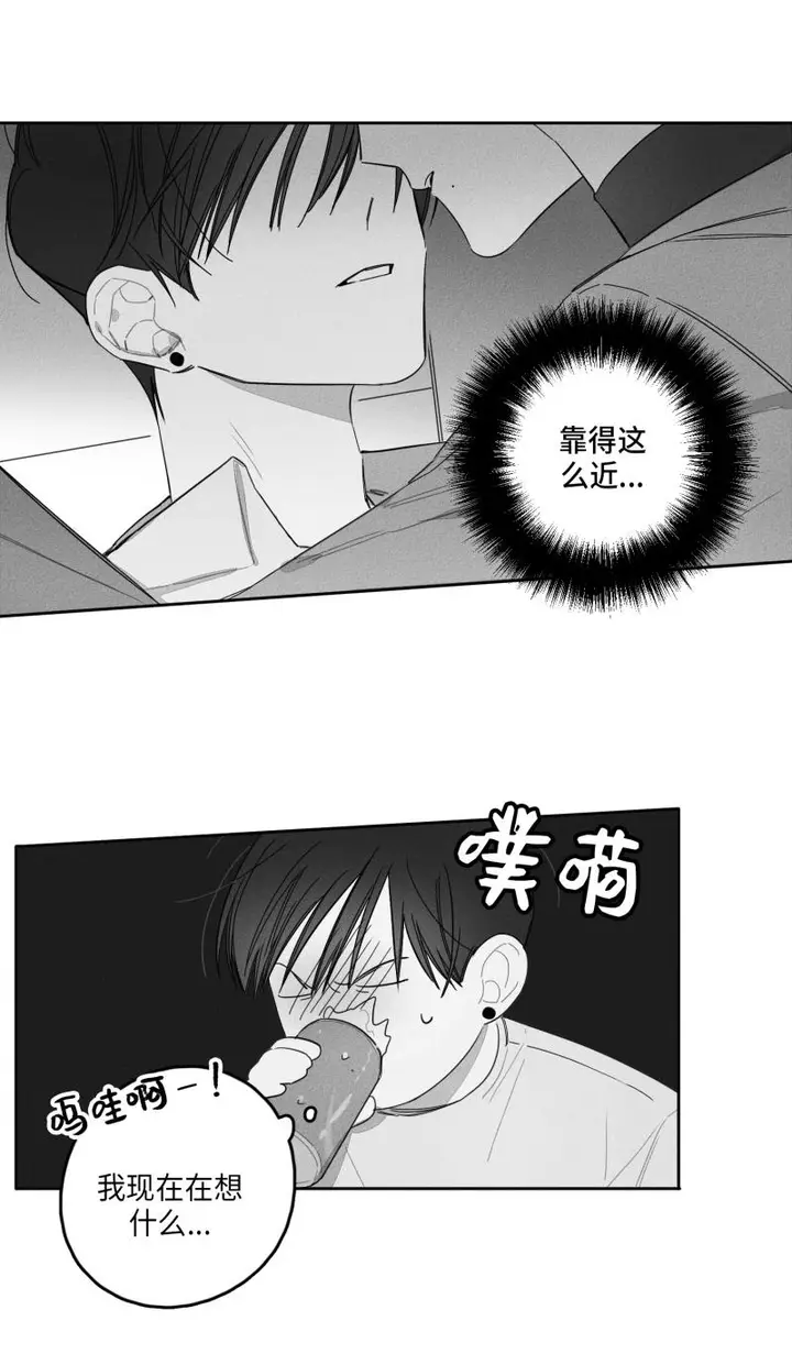 漫画《GLEN》25话第15张图