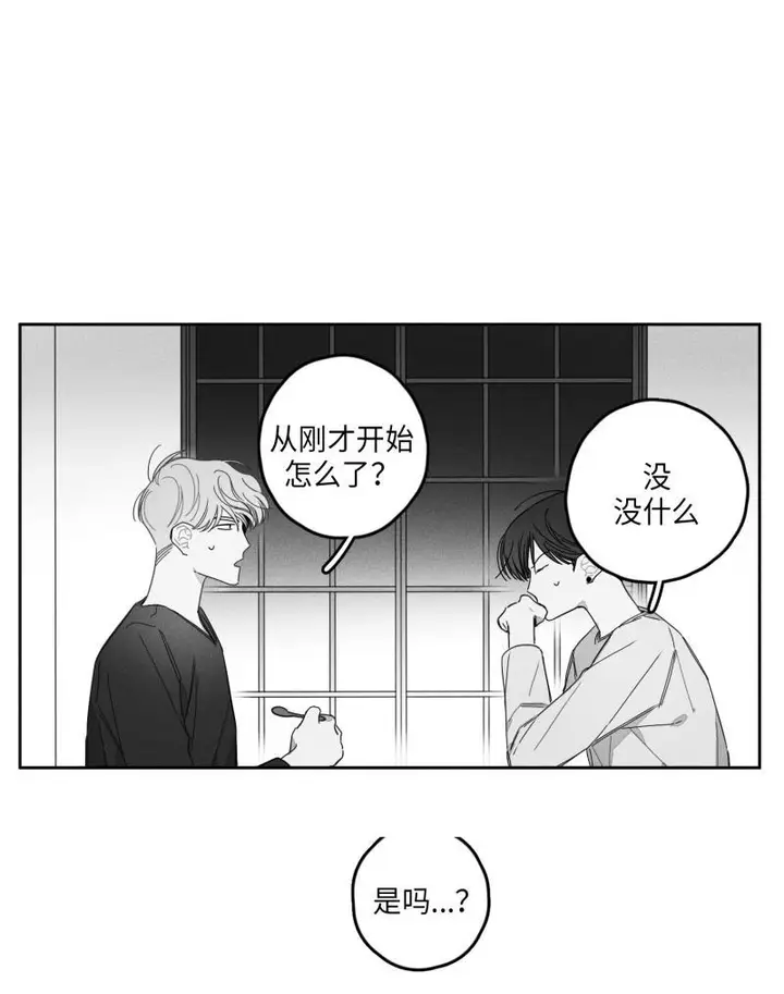 漫画《GLEN》25话第16张图