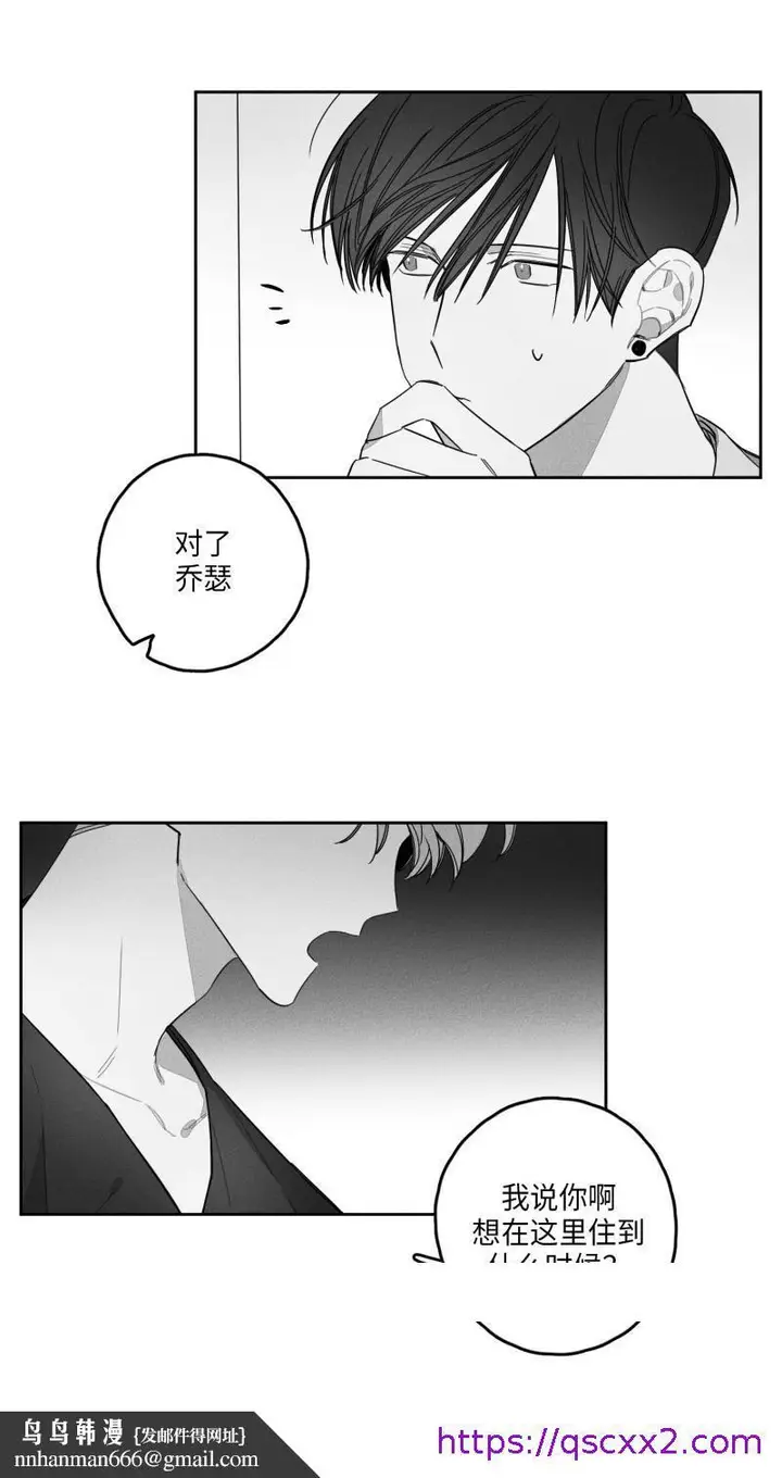 漫画《GLEN》25话第17张图