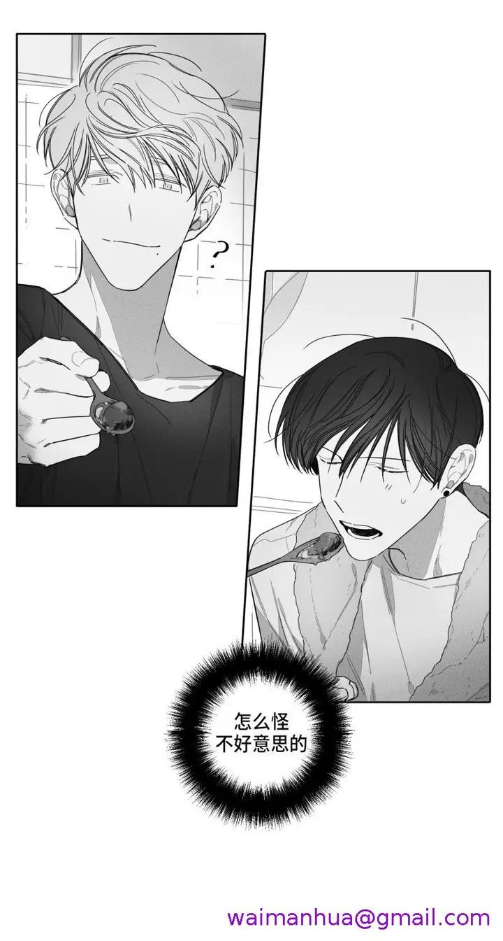漫画《GLEN》25话第5张图