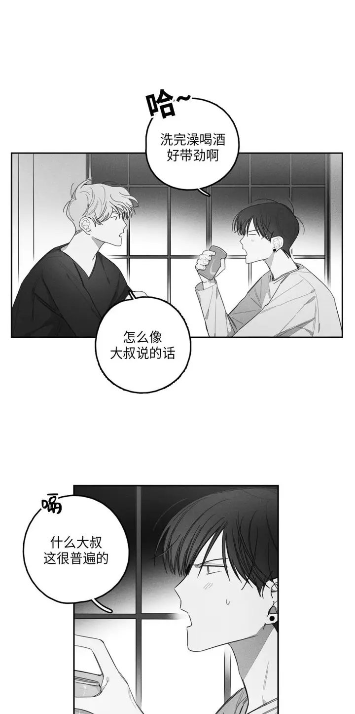 漫画《GLEN》25话第8张图