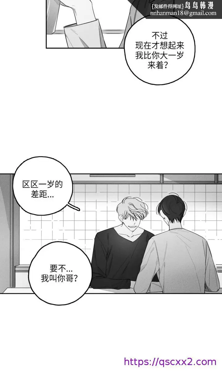 漫画《GLEN》25话第9张图