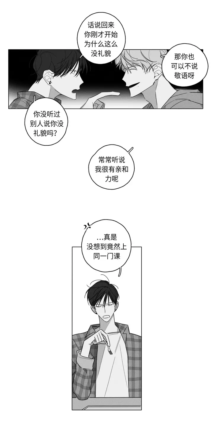漫画《GLEN》2话第10张图