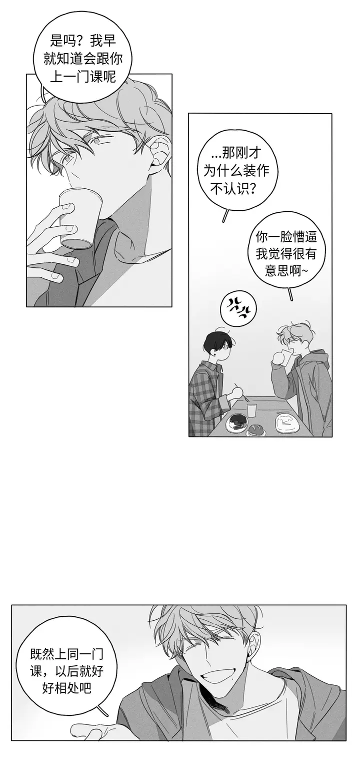 漫画《GLEN》2话第11张图