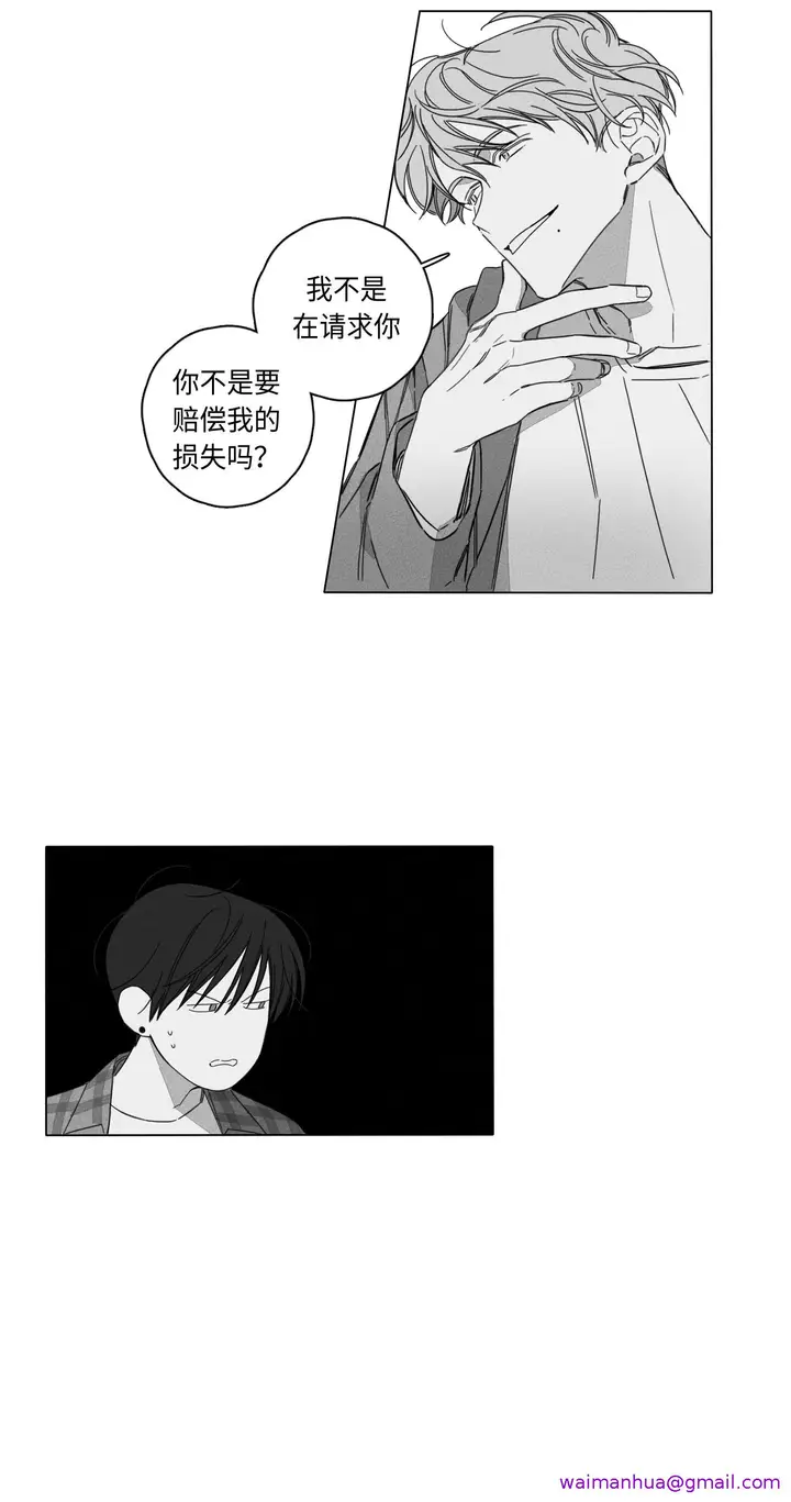 漫画《GLEN》2话第13张图