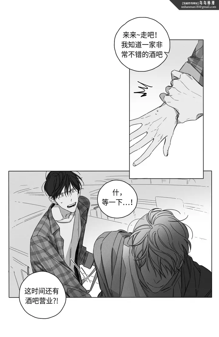 漫画《GLEN》2话第14张图