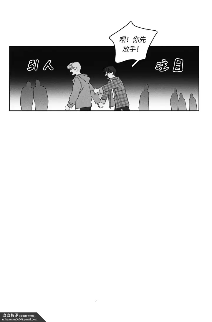 漫画《GLEN》2话第15张图