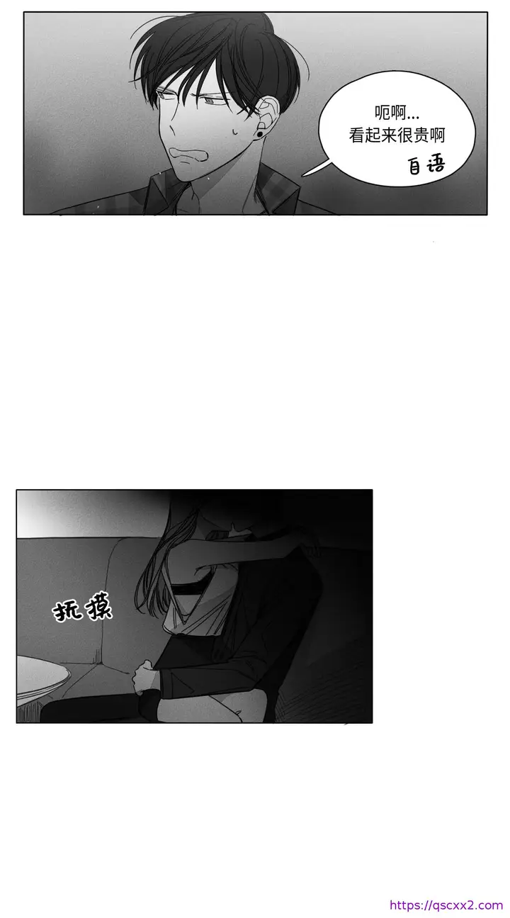 漫画《GLEN》2话第17张图