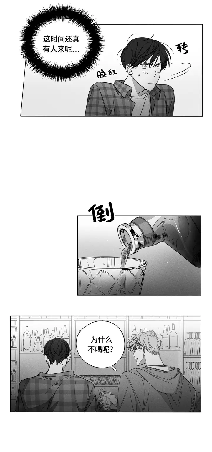 漫画《GLEN》2话第18张图