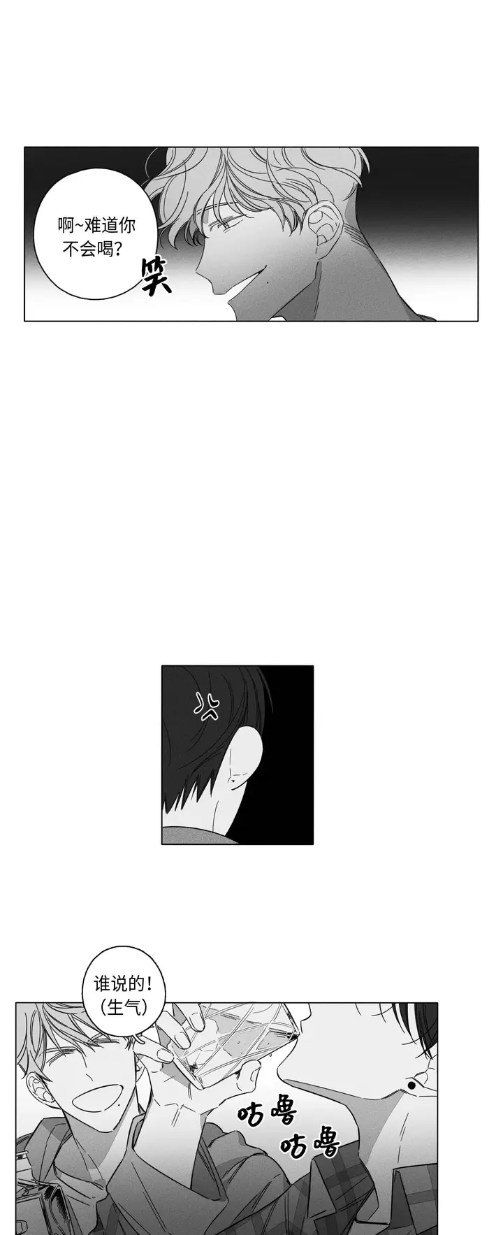 漫画《GLEN》2话第19张图